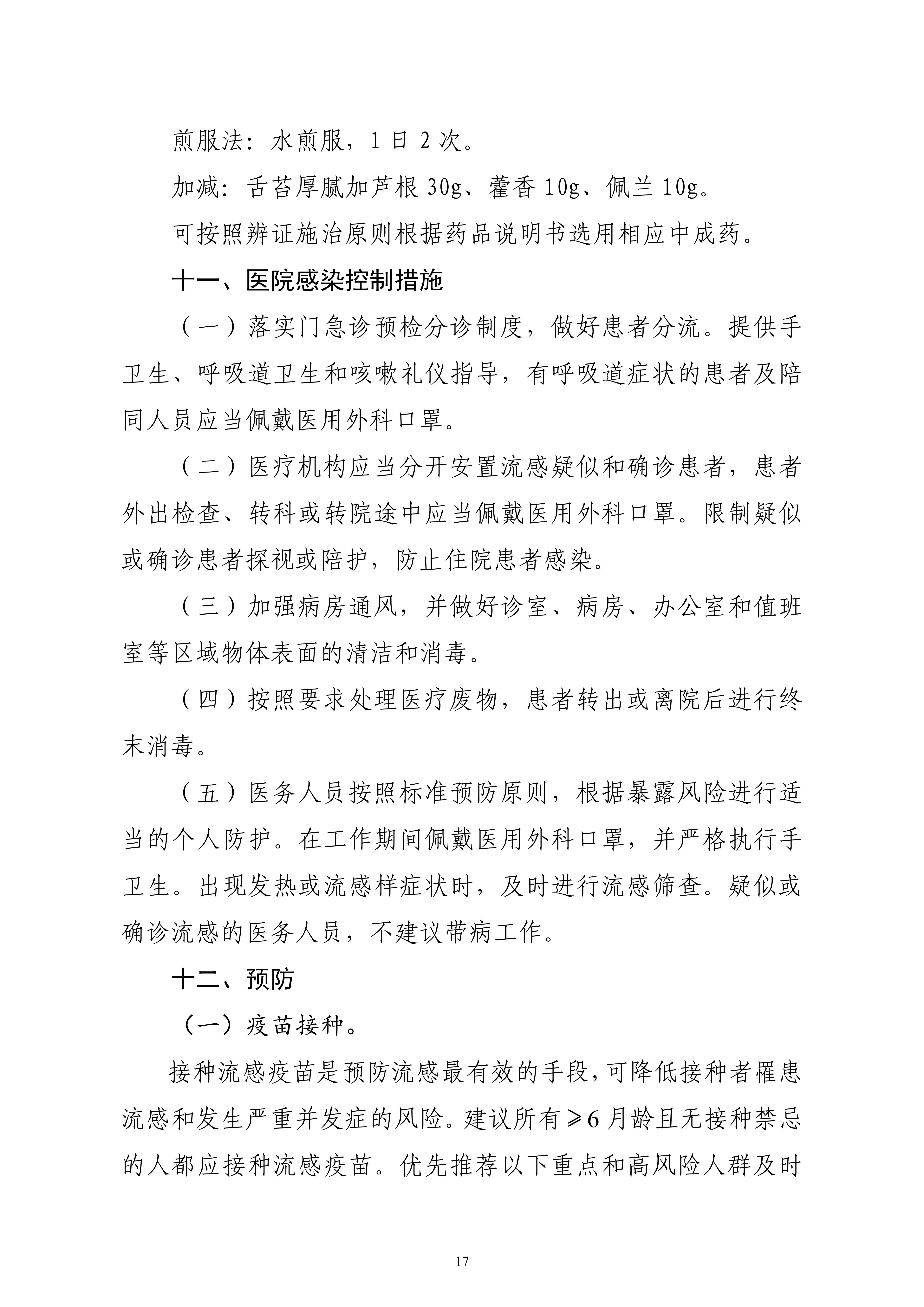 1741764832851_94226_17.jpg 1741764832851_94226_17.jpg